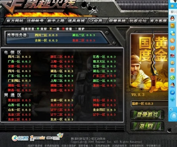 cf单机版小辉跟flash 13.0官方下载,收益成语分析定义|网页款_v8.560