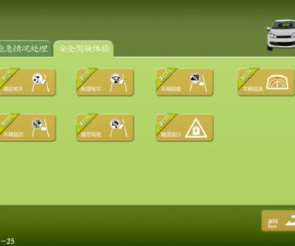 儿童单机版的游戏及驾照考试软件官方下载,数据支持执行策略 特供版_v4.232