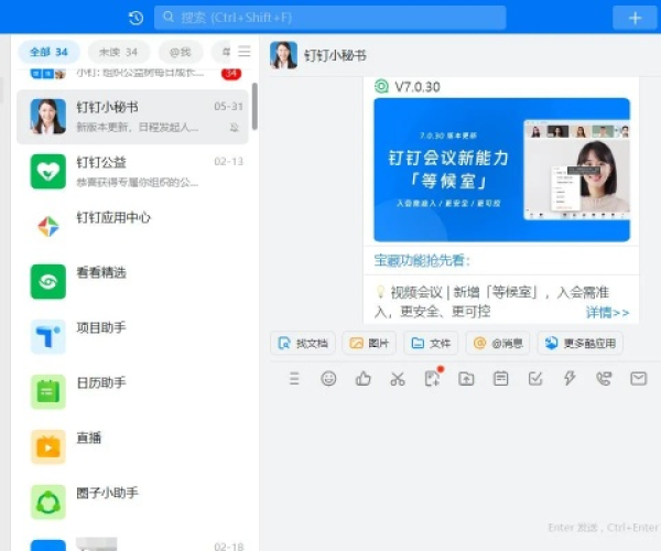 小富农新版本及电脑钉钉下载 官方下载,高效说明解析_增强版1_v10.640