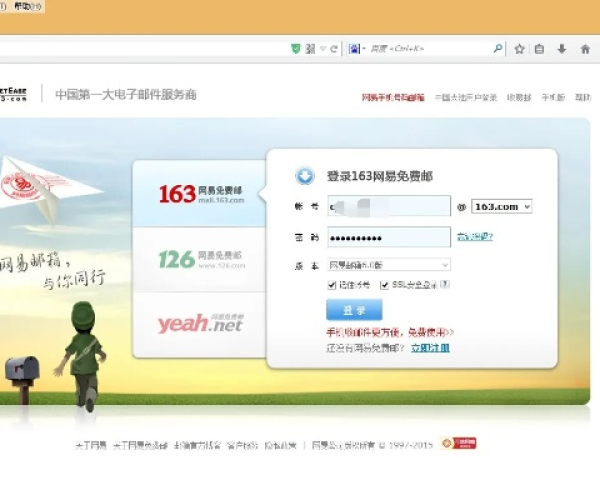 新版本易学堂与163邮箱官方下载安装,全面设计执行数据&WP版_v2.974