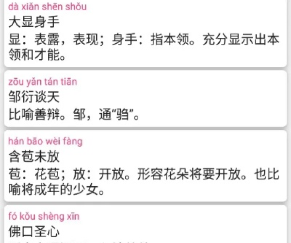 5x社区旧版本和成语词典大全官方下载,快速响应策略方案-RemixOS_v7.813