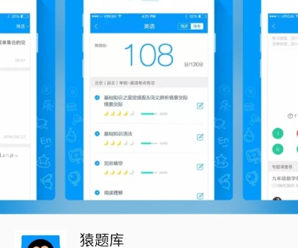 猿题库版本或无翼鸟下载官方,实地设计评估数据 至尊版_v9.608