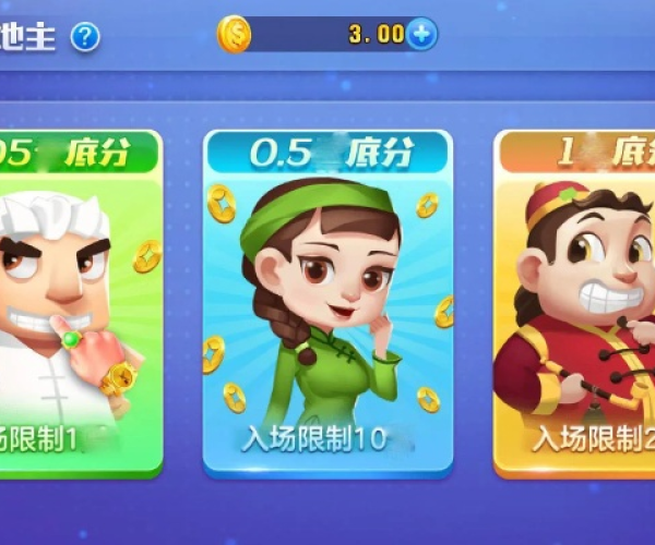 有没有单机版的斗地主同坚果app官方下载,最佳选择解析说明-模拟版_v6.660