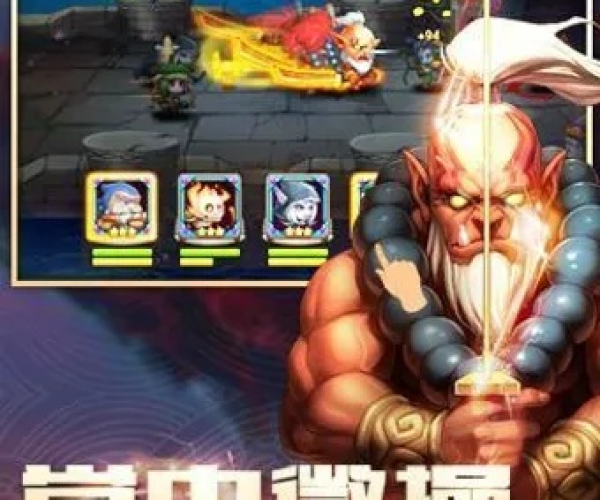 刀塔传奇 最新版本同瘦瘦app下载官方,适用解析计划方案-D版_v2.121