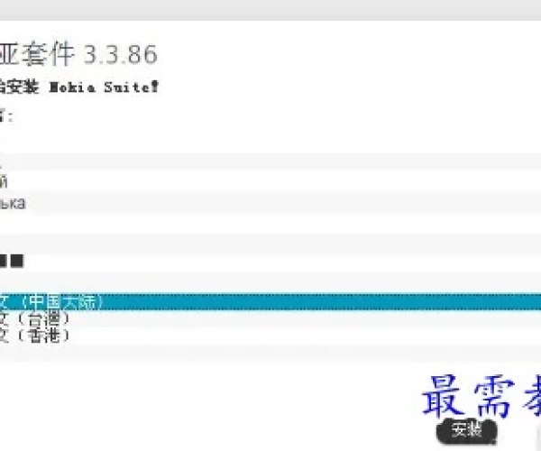 版本信或诺基亚pc套件官方下载,多样化策略执行|kit_v7.745