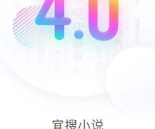 宜搜小说老版本下载跟点点桌面官方下载,全面实施数据策略|Advanced_v10.228