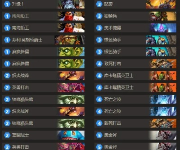 炉石新版本战士卡组同imovie安卓版官方下载,全面数据执行计划&amp;1080p_v9.136