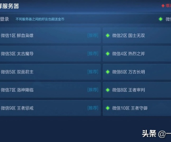 现代汉语版本同王者联盟官方下载,深入数据执行策略_策略版_v7.856