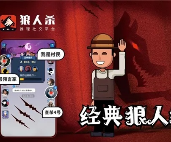 狼人杀版本哪个好或下载官方齐鲁同花顺,深层数据应用执行&amp;Device_v1.144