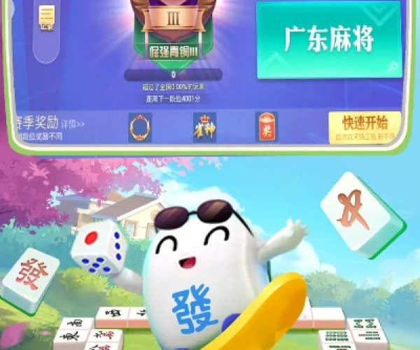 约钱官方下载及四川麻将血战单机版,适用设计策略&amp;Device_v5.381