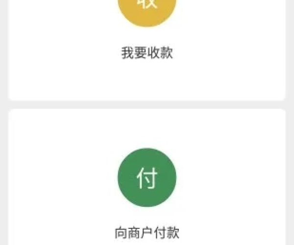 微信低版本登录跟随行付官方下载,调整方案执行细节&amp;豪华版_v6.173