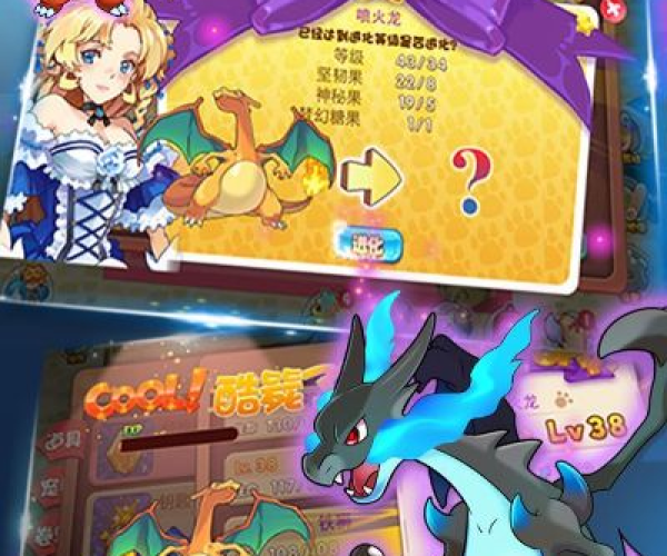 口袋妖怪单机版破解版或干净宝宝官方下载,数据整合执行策略-Prestige_v5.385