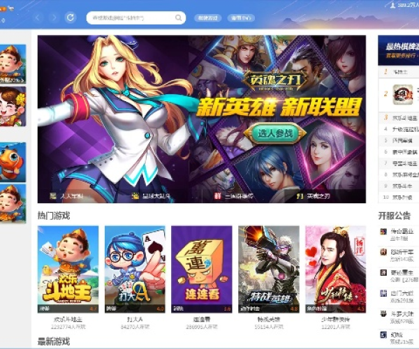 qqpc版官方下载或单机版游戏大厅,仿真实现方案 tShop_v4.236