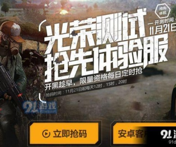暗黑风手游或光荣使命在激活码,权威推进方法-超级版_v7.371