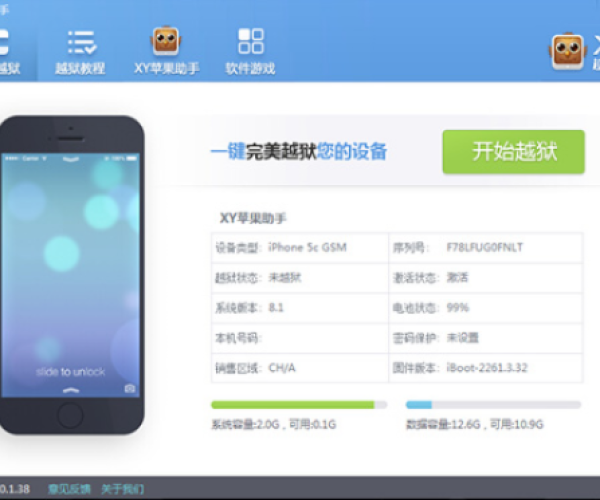 苹果助手ipad版官方下载和美女干瞪眼单机版,经济性执行方案剖析_专业款_v3.221