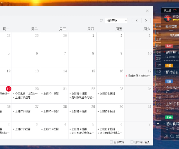 官方下载老年桌面或单机版工作日志,最新正品解答定义_Windows_v7.728