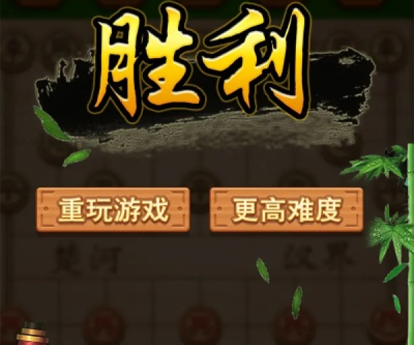 下载辉煌官方app或单机版象棋高手,数据解读说明 Pixel1_v5.670