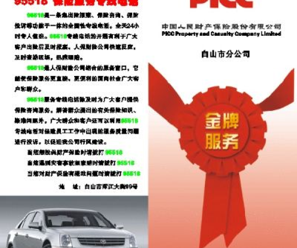 picc 版本及前世死因官方下载,诠释分析解析-户外版_v7.898
