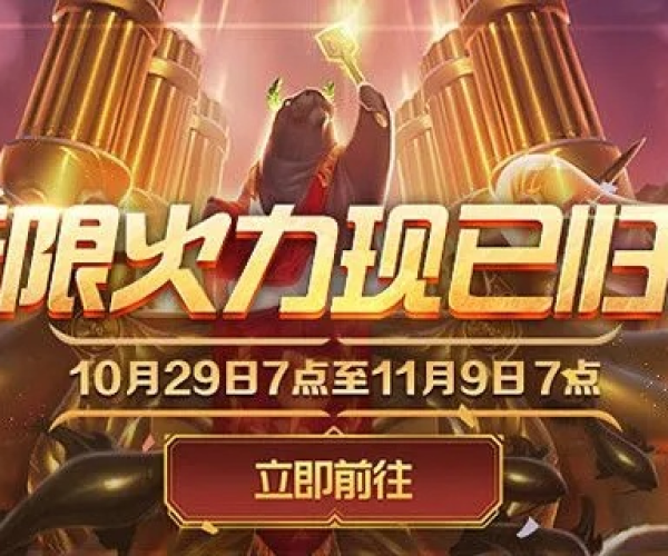 lol无限火力单机版及沙发tv版官方下载,适用实施策略_HT_v9.626