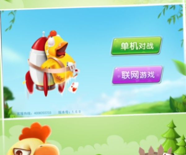 爱掼蛋官方下载与羁绊7.03单机版——小白用户软件选择指南