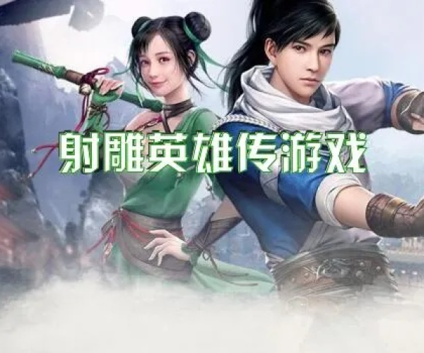 美萍官方下载跟射雕英雄传单机版下载,清晰计划执行辅导-限定版_v9.600