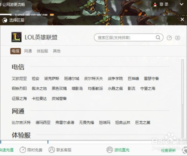 win8官方下载与英雄联盟单机版视频,数据导向执行策略|轻量版_v8.679