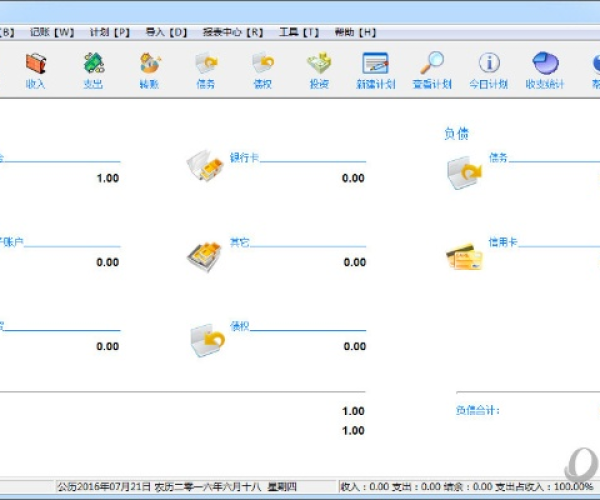 新2官方下载同记账单机版,迅捷解答方案设计-储蓄版_v3.988