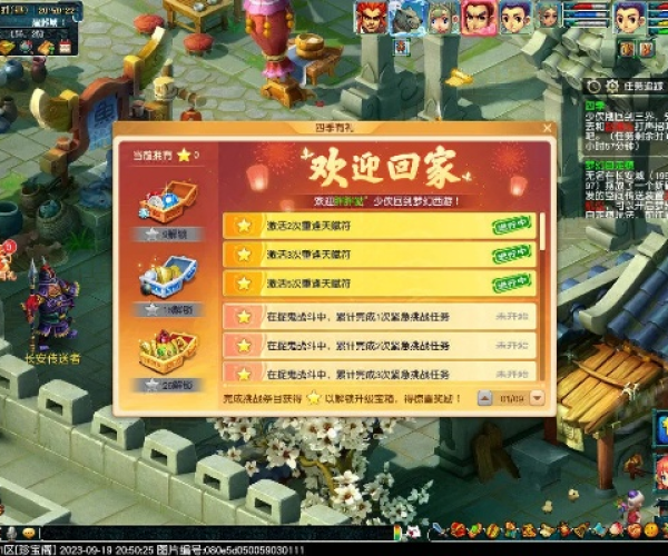 省省看官方下载及梦幻西游纯单机版,数据整合设计执行-Max_v9.784