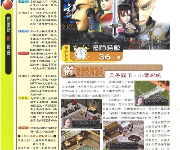 3e口语下载官方与鹿鼎记单机版攻略,精细执行计划_P版_v6.214