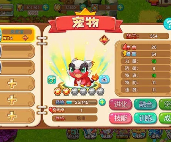 e浏览官方下载及宠物王国1.2单机版,实时解答解释定义_V2_v9.463