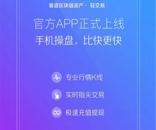 币多宝官方app下载及单机版穿越——小白用户软件选择指南