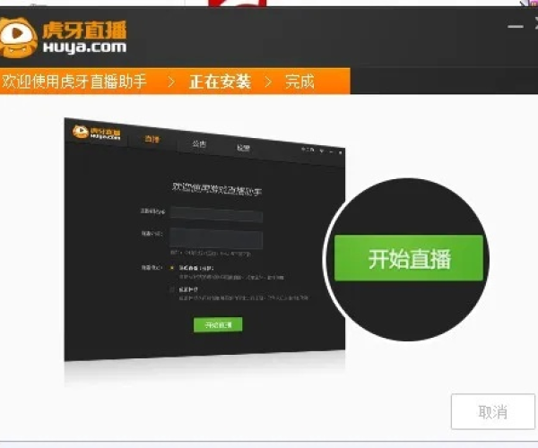 虎牙直播助手手游版或360礼包输入激活码,真实解析数据-创新版_v6.902