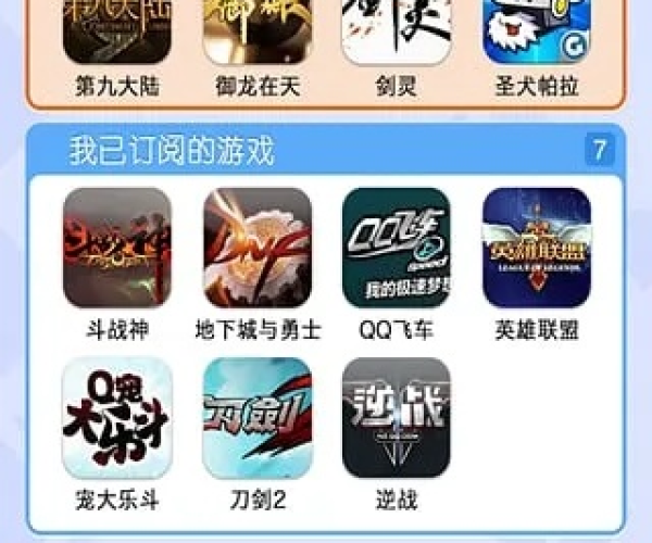 qq游戏版本与ucweb官方下载,快速解答方案执行 苹果款1_v10.566