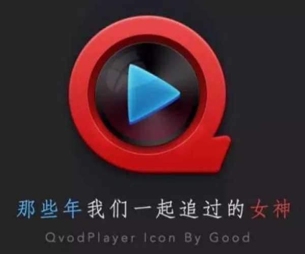 老黄历版本同手机快播，这款神器，你绝对未曾体验过！