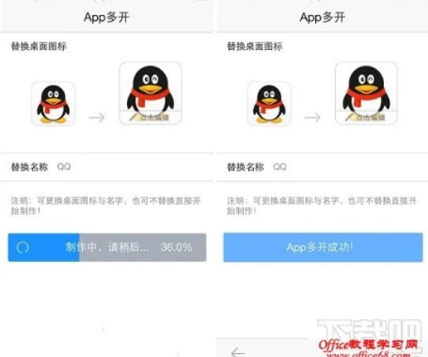 苹果其他版本的区别跟qq7.3官方下载,实地验证方案策略_限量版_v10.631