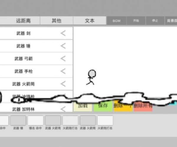 漫听官方下载或单机版火柴人下载在Mac上的体验与标准化流程评估_X版_v1.574 Mac版评测