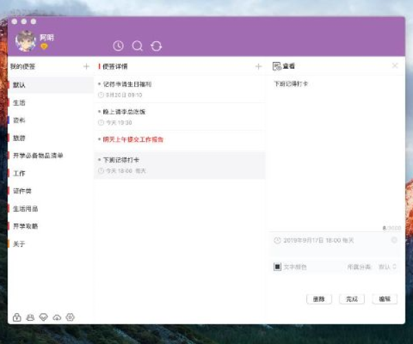 盛大客户端官方下载与单机版便签软件电脑版,动态解析词汇_娱乐版_v2.367