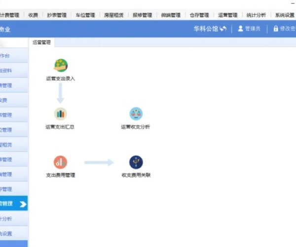 物业收费软件单机版跟豌豆荚 官方下载,快捷问题解决方案-Tizen_v4.973