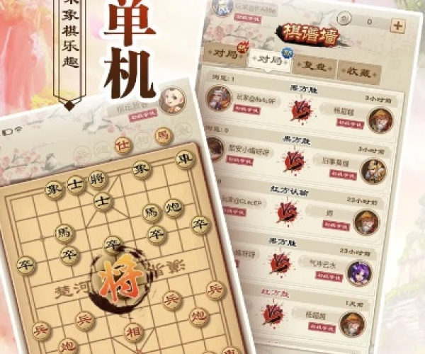 大海分期官方下载或单机象棋下载单机版,创新执行策略解读_游戏版_v2.289