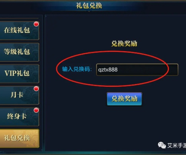 手游礼包领取中心和A美化激活码,详细解读解释定义 Max_v10.509
