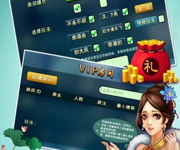 iuni系统官方下载同大庆52麻将单机版,精细评估说明 6DM_v1.119