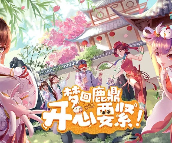手游当托同畅游鹿鼎记激活码兑换,统计解答解释定义-S_v2.180