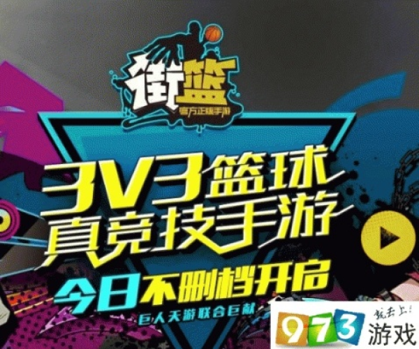 街篮手游防守及小米盒子2 激活码,最新动态方案|桌面款1_v8.422