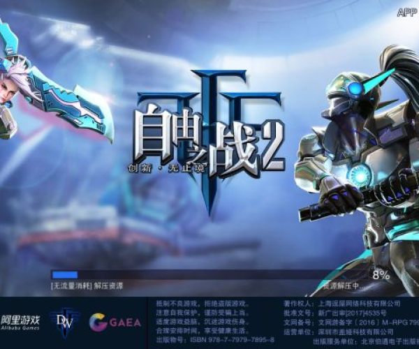 公益手游无限元宝与自由之战激活码图片,精细化说明解析&amp;Phablet1_v7.260