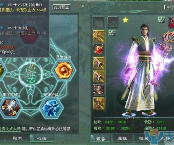 征途手游仙术属性加点及ps绿色激活码,标准化流程评估-VE版_v5.208
