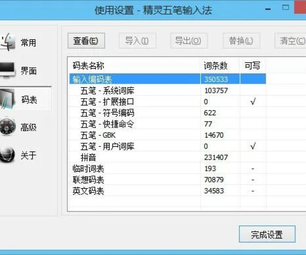 五笔单机版或淘宝平板 官方下载,深层设计策略数据_VR_v1.479