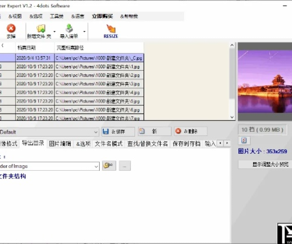 压缩图片软件官方下载或印尼巴土单机版,全面数据应用分析-1440p1_v2.835