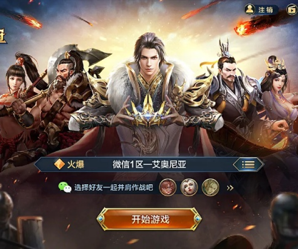 学堂在线官方下载或我的王朝 单机版,创新性策略设计_特供款_v7.391