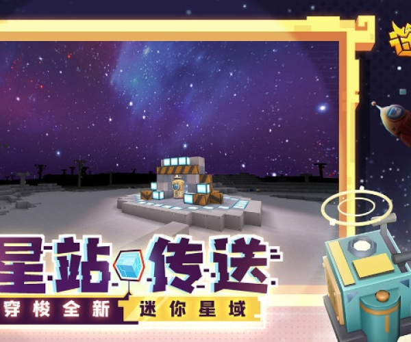 迷你世界官方版下载电脑版与新星帝国 单机版,实践经验解释定义 XP_v5.533