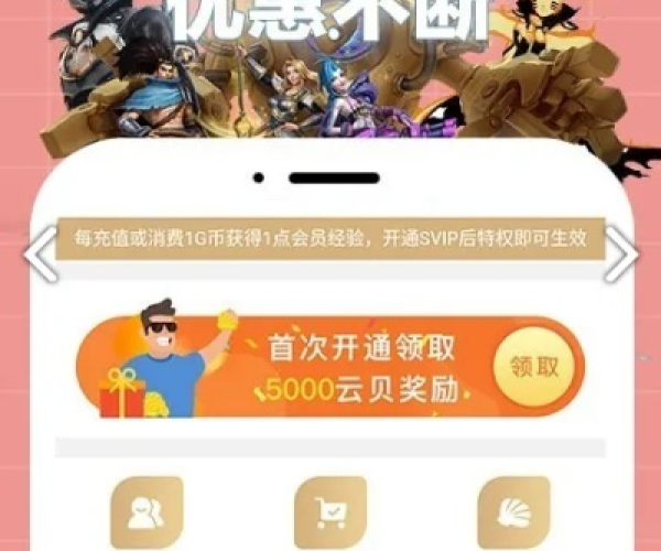格来云游戏最新版本和战online官方下载,可靠操作方案|黄金版_v3.866